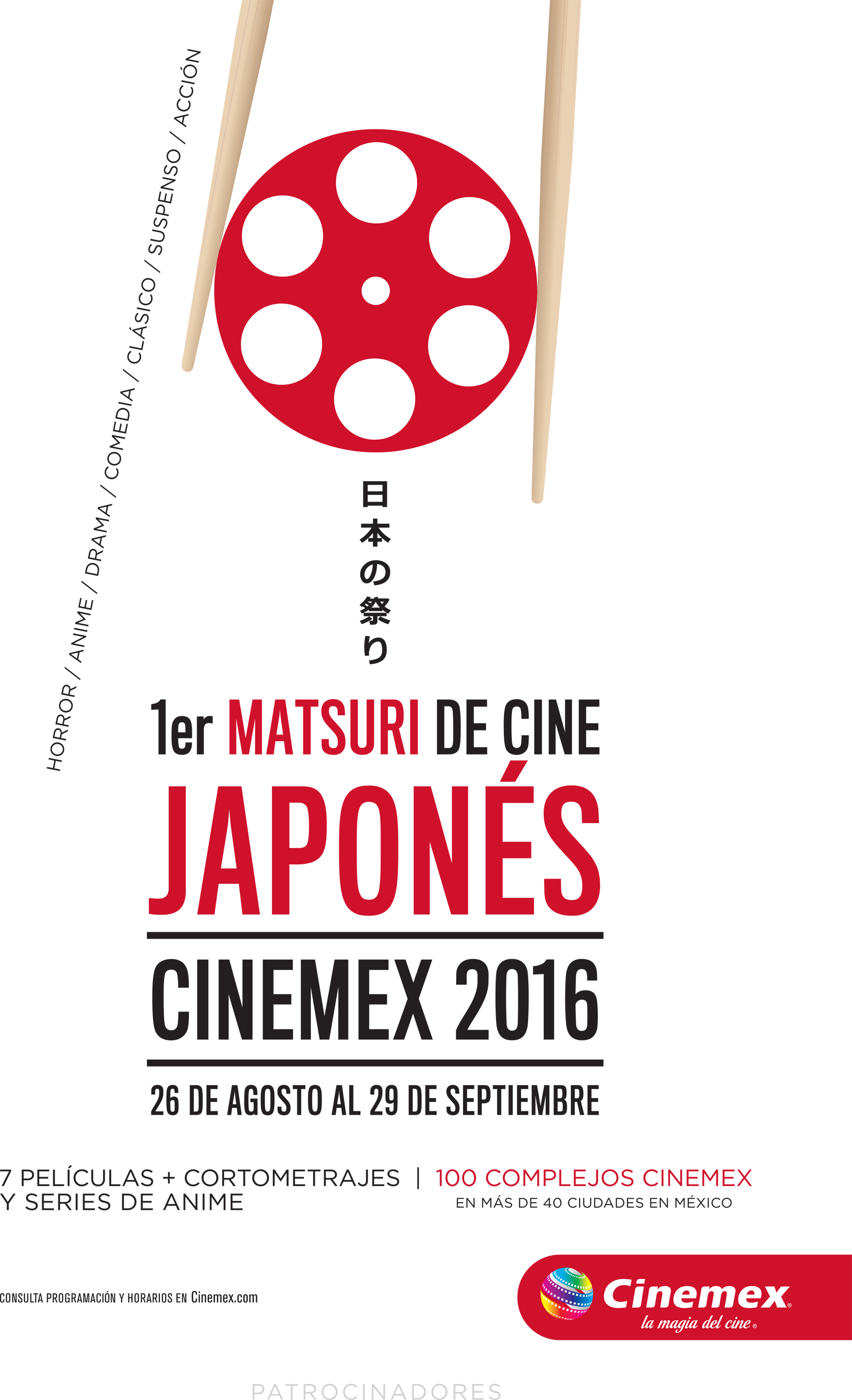 1ER MUESTRA ITINERANTE DE CINE JAPONÉS