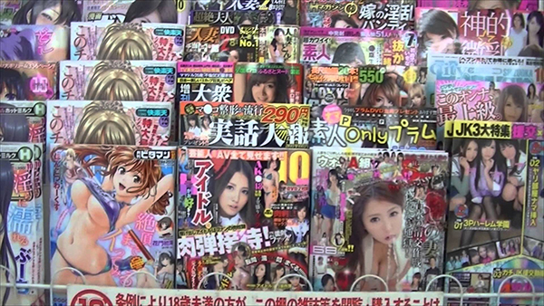 Porno-Japonés-censura-revistas